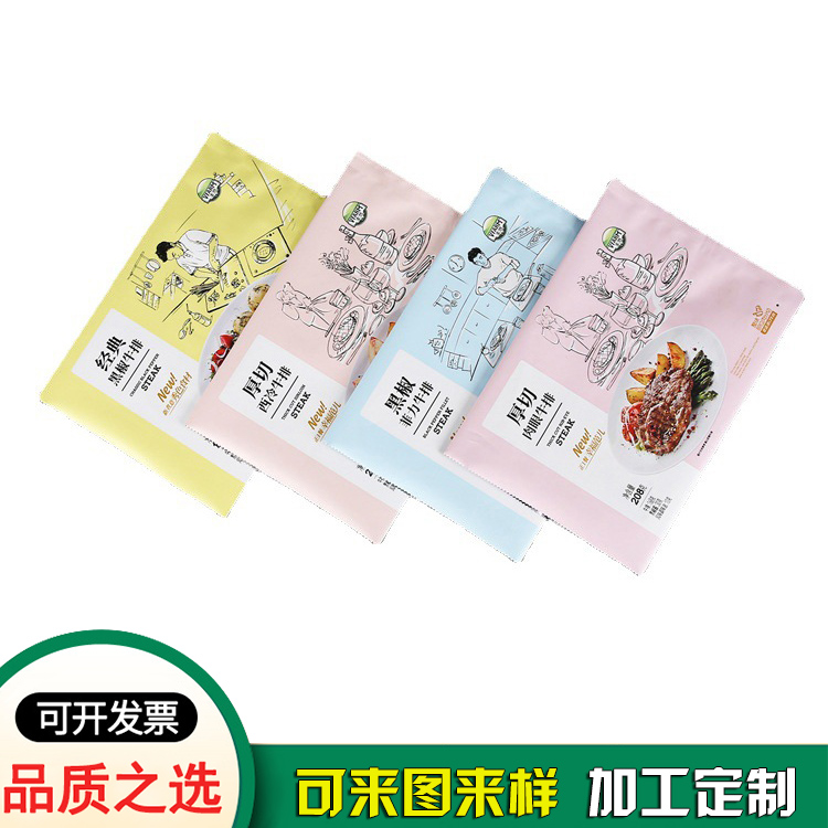 定制中封牛排包裝袋 冷凍食品預制菜包裝袋廠(chǎng)家